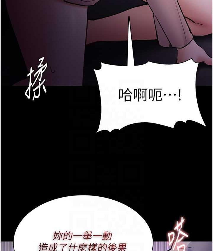 《癡漢成癮》漫画 第77話-被摳到洩洪的正義主播