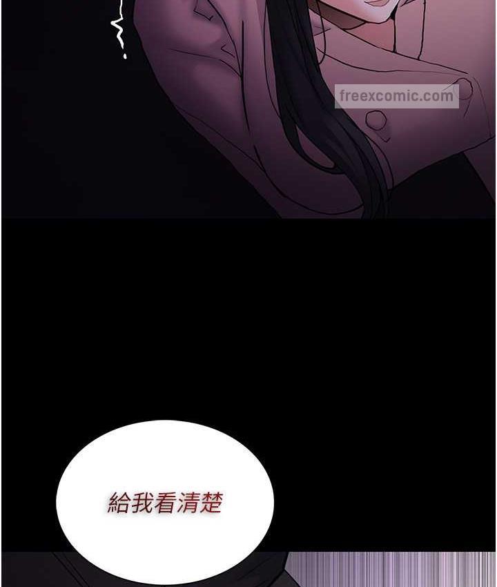 《癡漢成癮》漫画 第77話-被摳到洩洪的正義主播