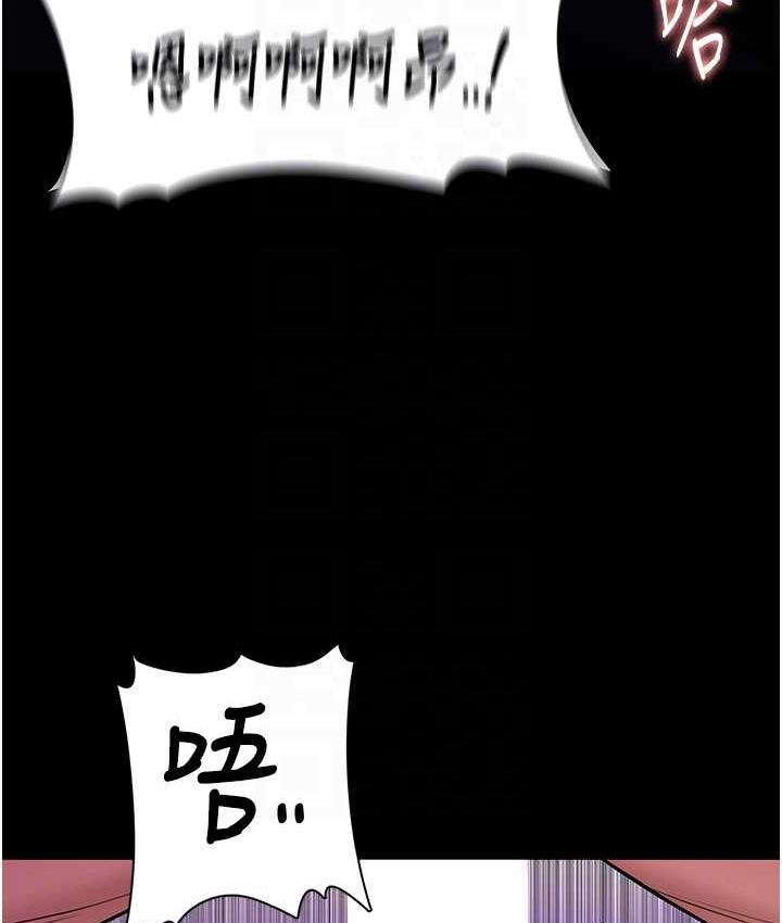 《癡漢成癮》漫画 第77話-被摳到洩洪的正義主播