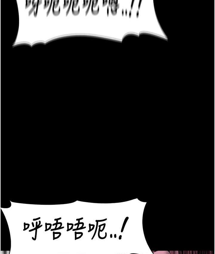 《癡漢成癮》漫画 第77話-被摳到洩洪的正義主播