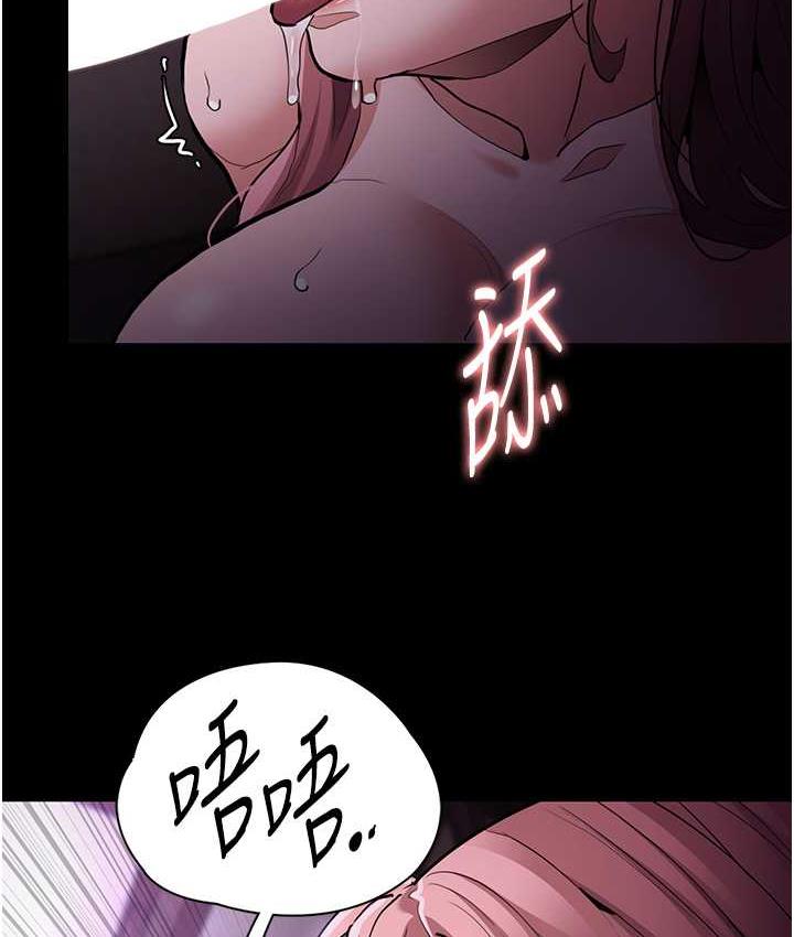《癡漢成癮》漫画 第77話-被摳到洩洪的正義主播