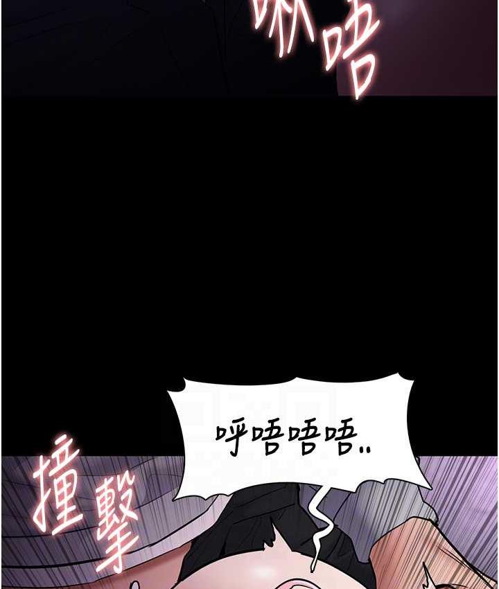 《癡漢成癮》漫画 第77話-被摳到洩洪的正義主播
