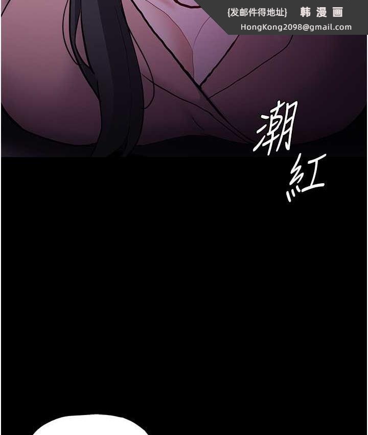 《癡漢成癮》漫画 第77話-被摳到洩洪的正義主播