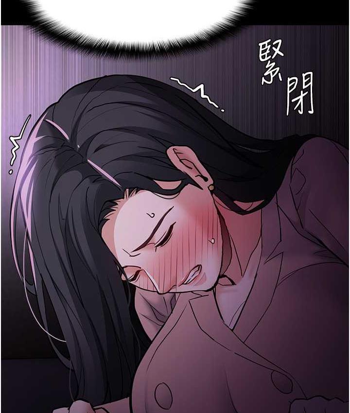 《癡漢成癮》漫画 第77話-被摳到洩洪的正義主播