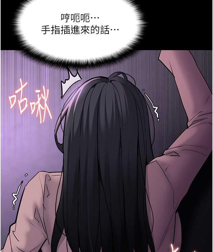 《癡漢成癮》漫画 第77話-被摳到洩洪的正義主播