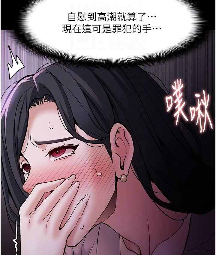 《癡漢成癮》漫画 第77話-被摳到洩洪的正義主播