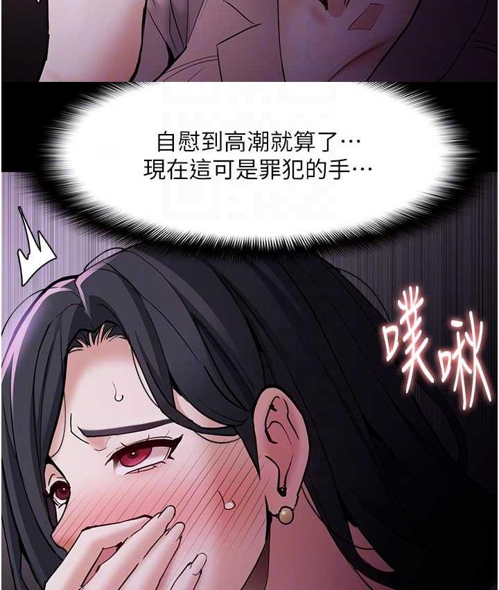 《癡漢成癮》漫画 第77話-被摳到洩洪的正義主播