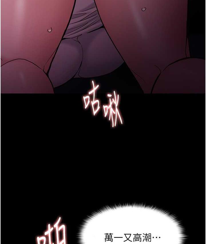 《癡漢成癮》漫画 第77話-被摳到洩洪的正義主播