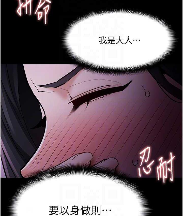 《癡漢成癮》漫画 第77話-被摳到洩洪的正義主播