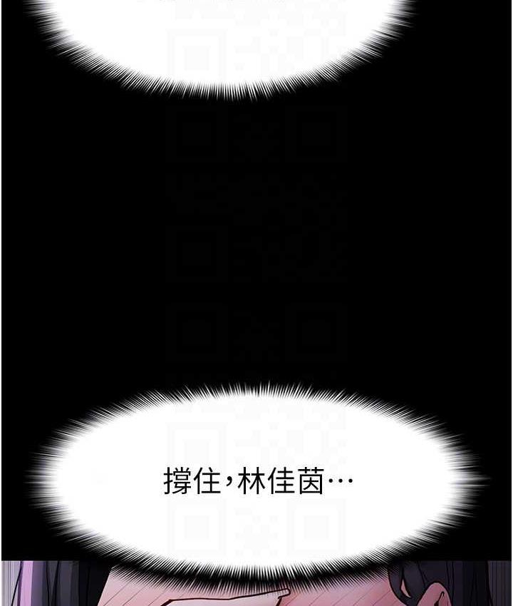 《癡漢成癮》漫画 第77話-被摳到洩洪的正義主播