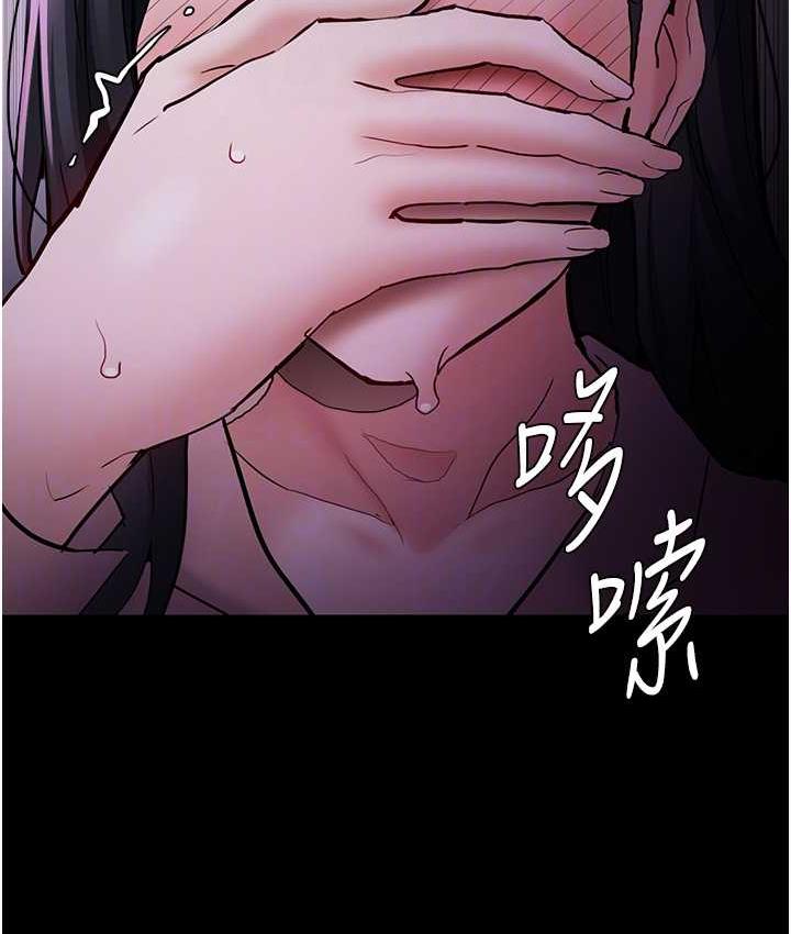 《癡漢成癮》漫画 第77話-被摳到洩洪的正義主播