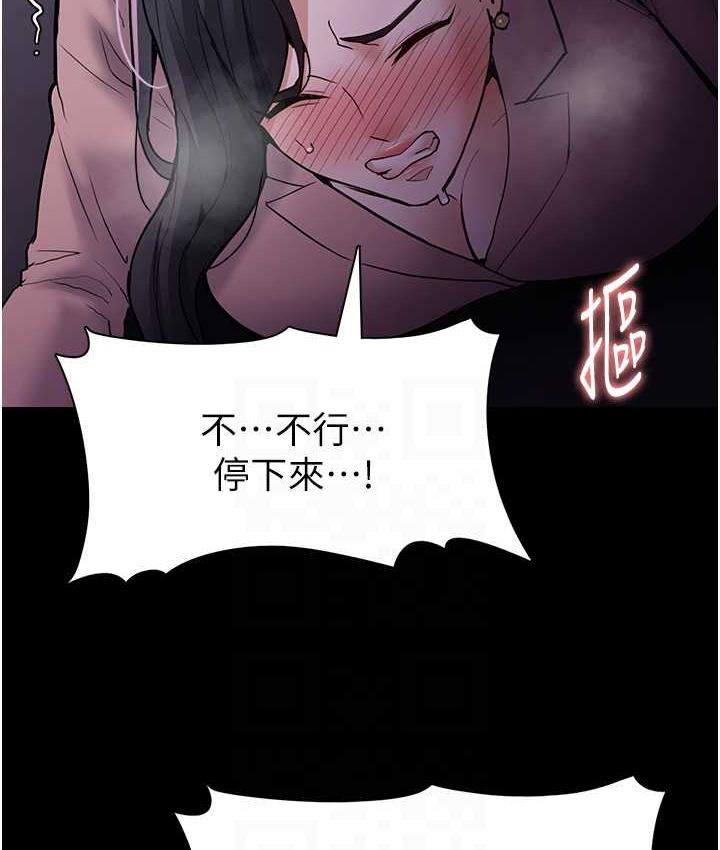 《癡漢成癮》漫画 第77話-被摳到洩洪的正義主播