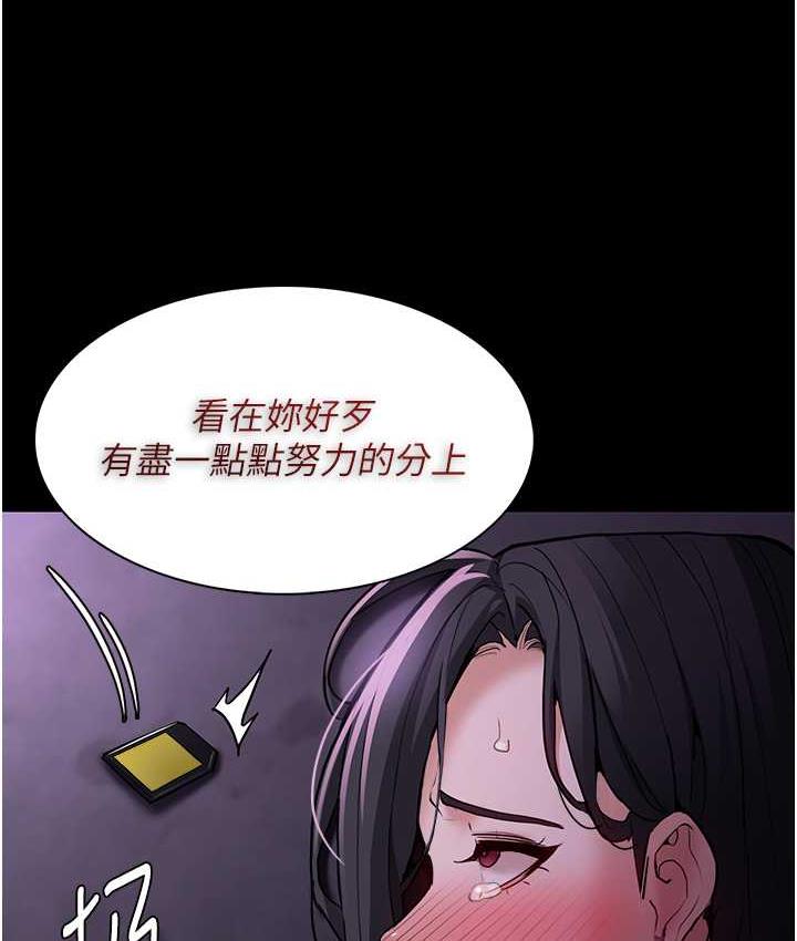 《癡漢成癮》漫画 第77話-被摳到洩洪的正義主播