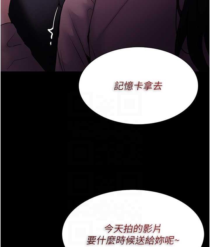 《癡漢成癮》漫画 第77話-被摳到洩洪的正義主播