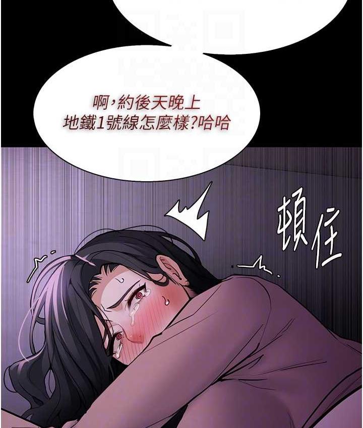 《癡漢成癮》漫画 第77話-被摳到洩洪的正義主播