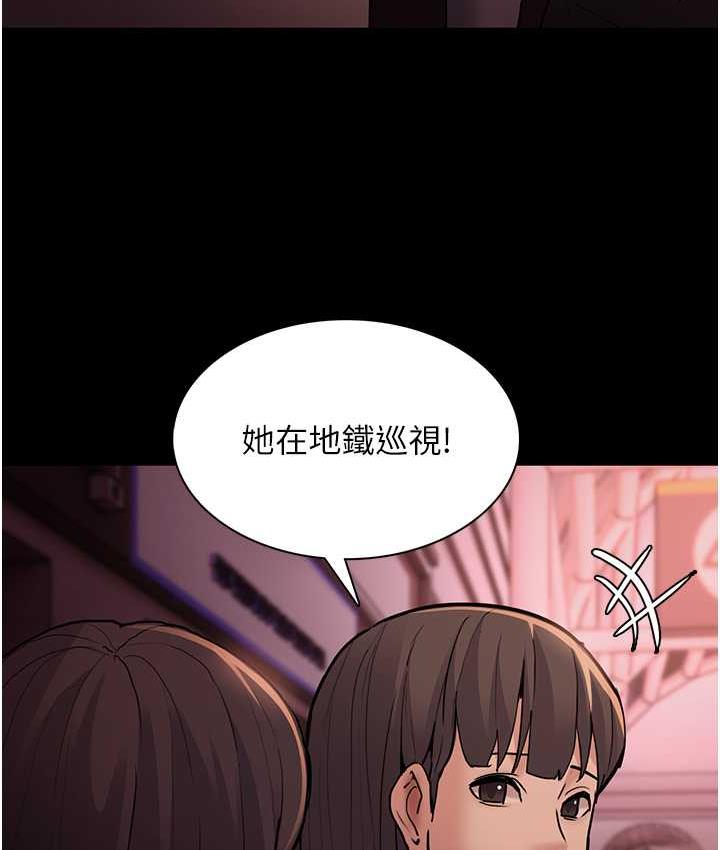 《癡漢成癮》漫画 第77話-被摳到洩洪的正義主播