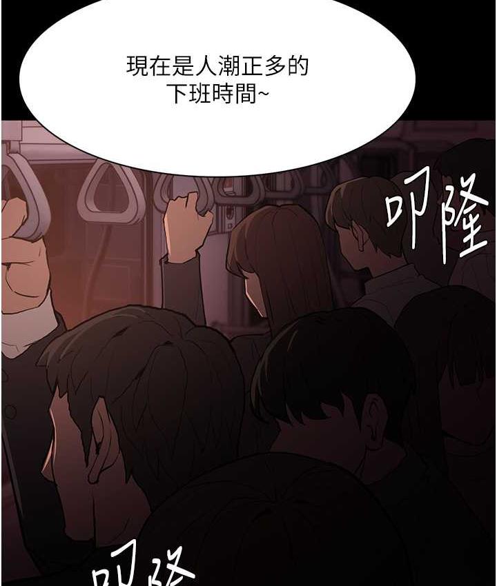 《癡漢成癮》漫画 第77話-被摳到洩洪的正義主播
