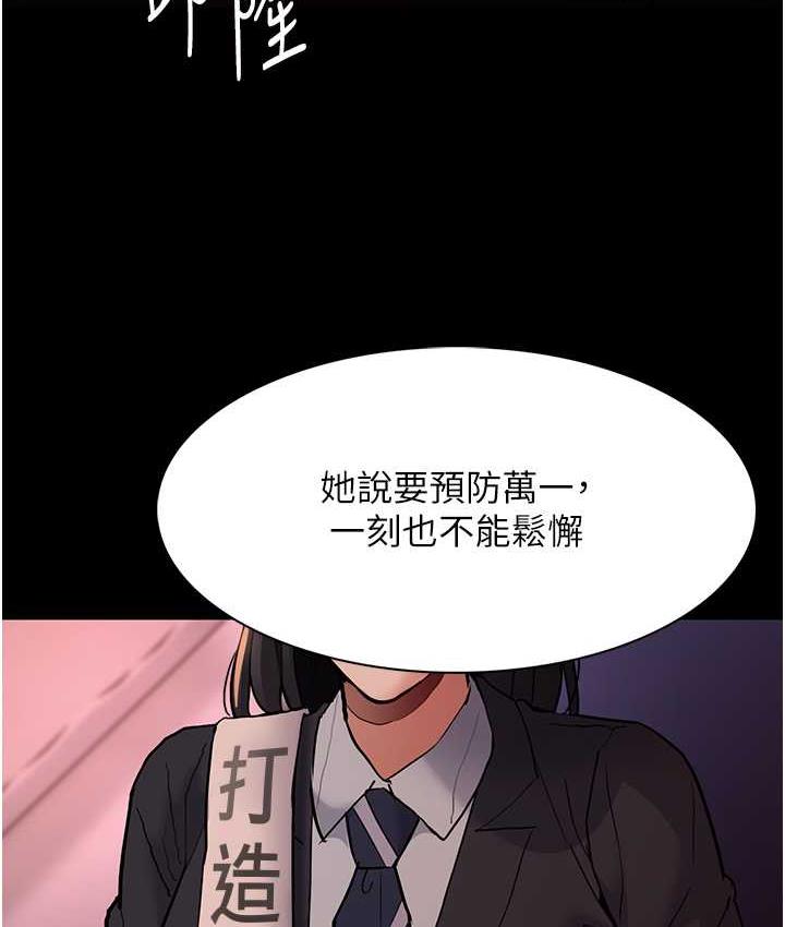 《癡漢成癮》漫画 第77話-被摳到洩洪的正義主播