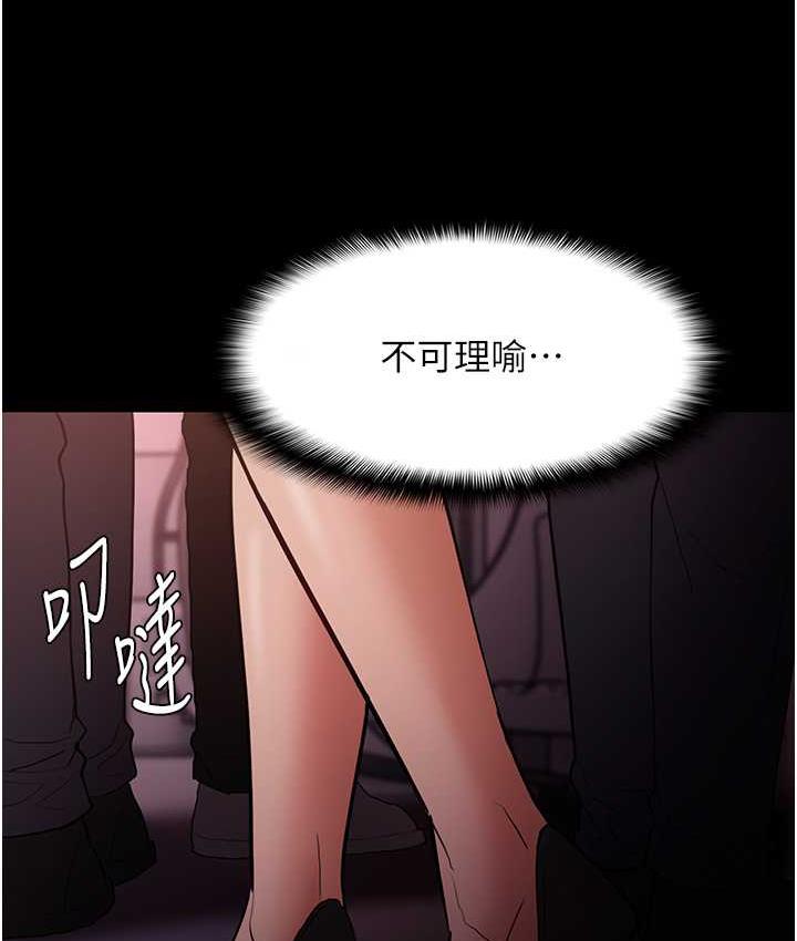 《癡漢成癮》漫画 第77話-被摳到洩洪的正義主播