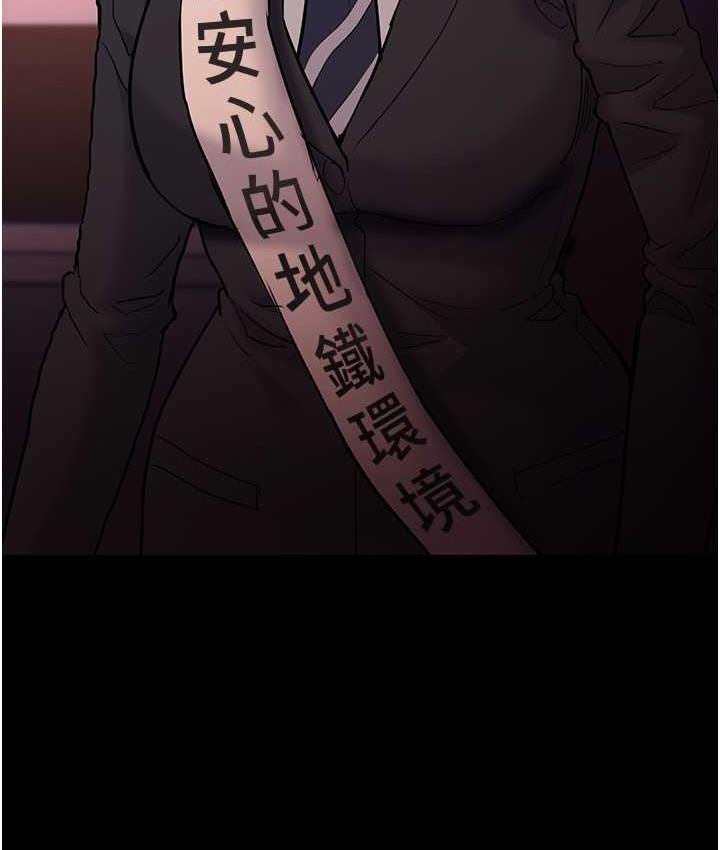 《癡漢成癮》漫画 第77話-被摳到洩洪的正義主播