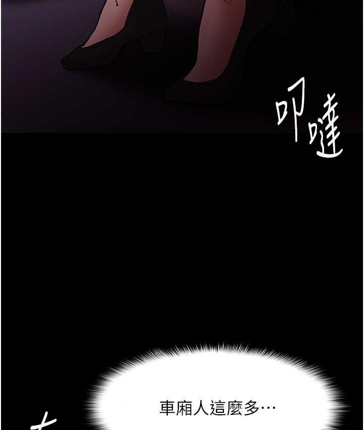 《癡漢成癮》漫画 第77話-被摳到洩洪的正義主播