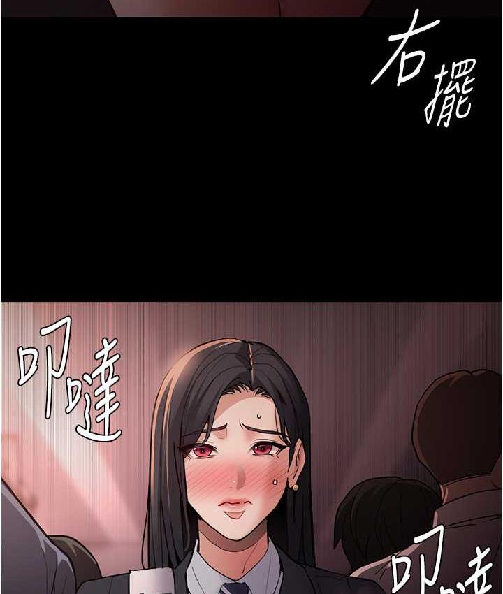 《癡漢成癮》漫画 第77話-被摳到洩洪的正義主播