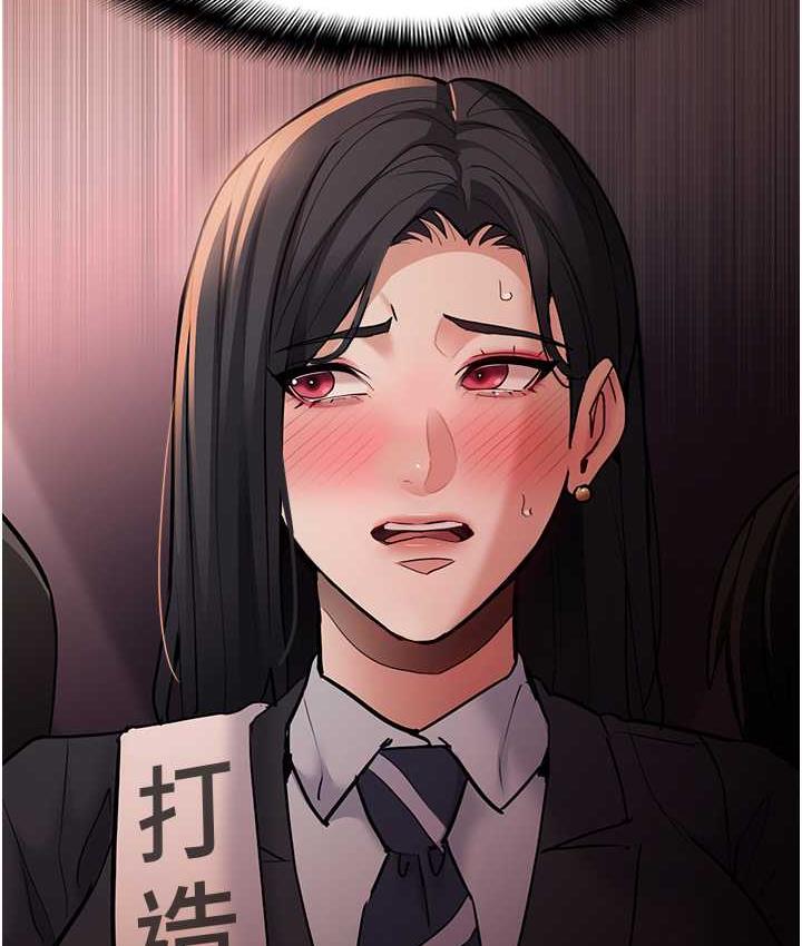 《癡漢成癮》漫画 第77話-被摳到洩洪的正義主播
