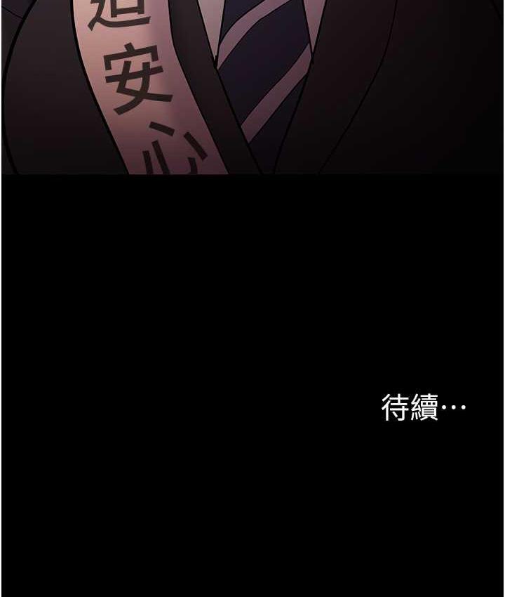 《癡漢成癮》漫画 第77話-被摳到洩洪的正義主播