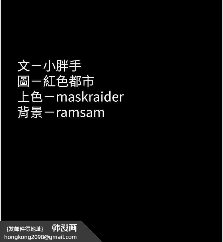 《癡漢成癮》漫画 第77話-被摳到洩洪的正義主播