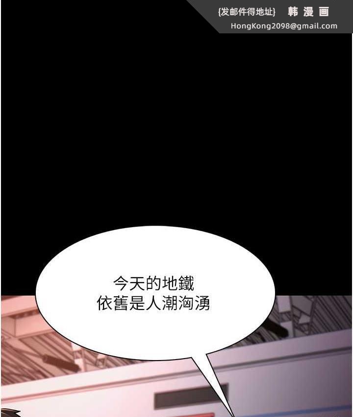 《癡漢成癮》漫画 第78話-男人的屁股摸起來爽嗎?