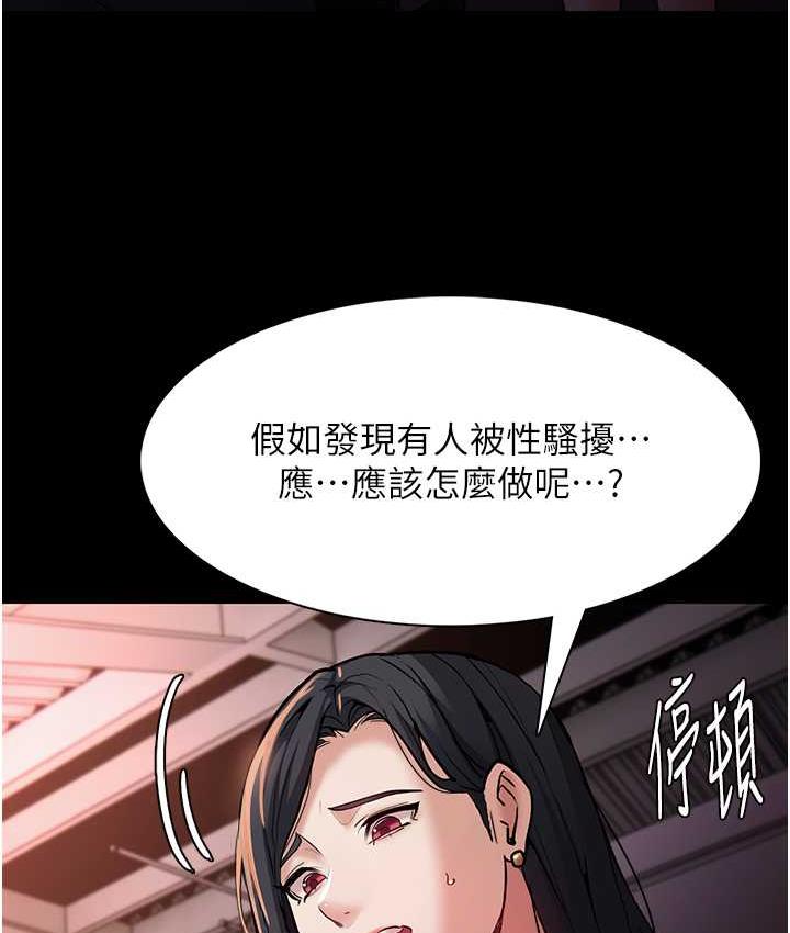 《癡漢成癮》漫画 第78話-男人的屁股摸起來爽嗎?
