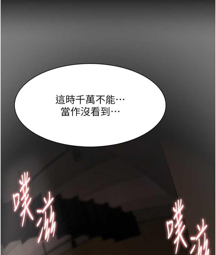 《癡漢成癮》漫画 第78話-男人的屁股摸起來爽嗎?