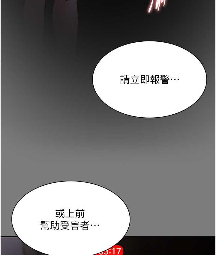 《癡漢成癮》漫画 第78話-男人的屁股摸起來爽嗎?