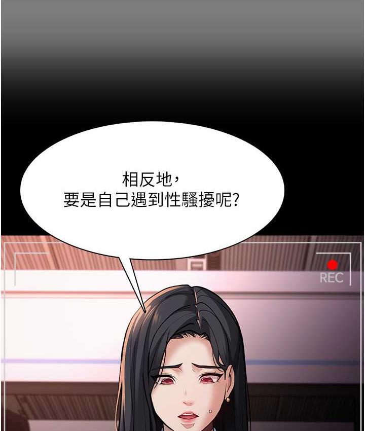 《癡漢成癮》漫画 第78話-男人的屁股摸起來爽嗎?