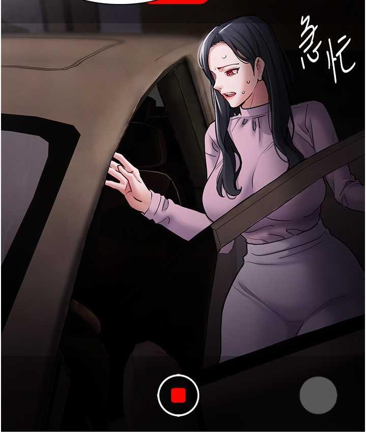 《癡漢成癮》漫画 第78話-男人的屁股摸起來爽嗎?
