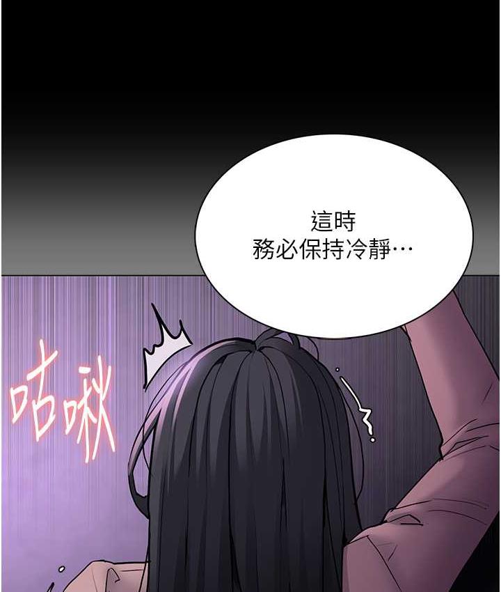 《癡漢成癮》漫画 第78話-男人的屁股摸起來爽嗎?