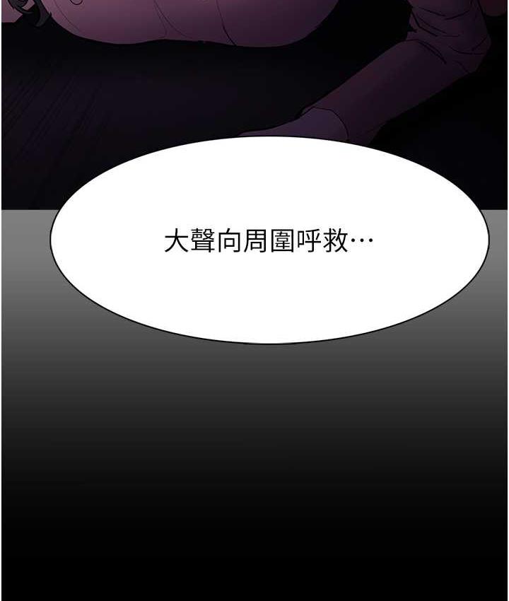 《癡漢成癮》漫画 第78話-男人的屁股摸起來爽嗎?