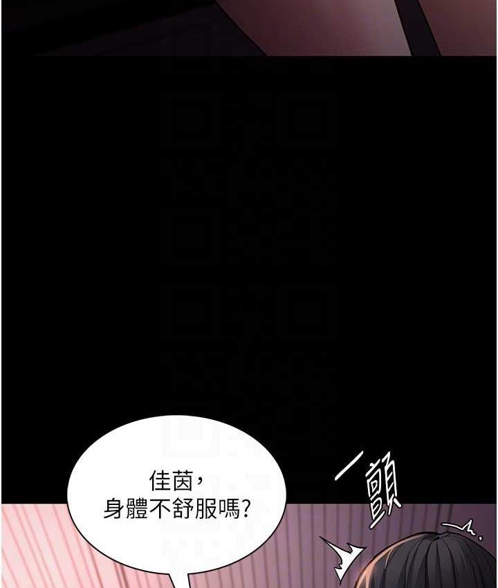 《癡漢成癮》漫画 第78話-男人的屁股摸起來爽嗎?