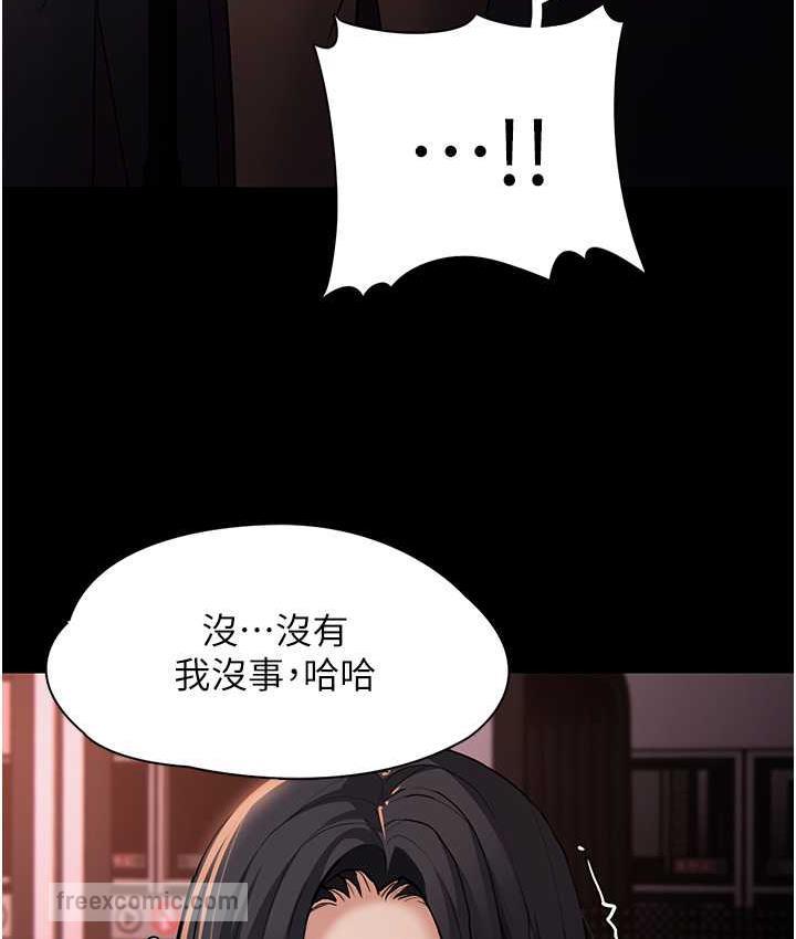 《癡漢成癮》漫画 第78話-男人的屁股摸起來爽嗎?