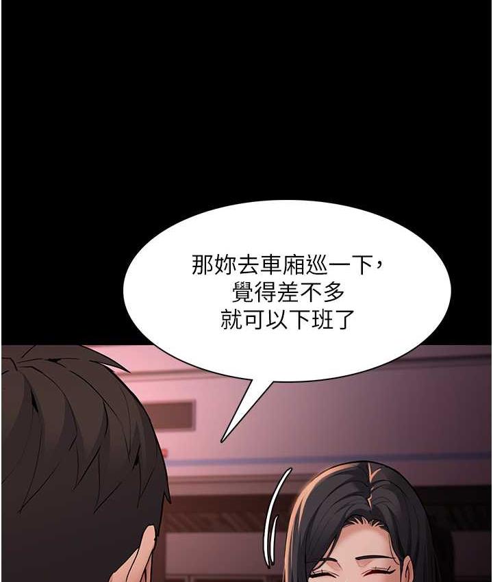 《癡漢成癮》漫画 第78話-男人的屁股摸起來爽嗎?