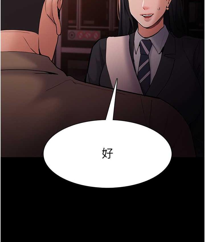 《癡漢成癮》漫画 第78話-男人的屁股摸起來爽嗎?
