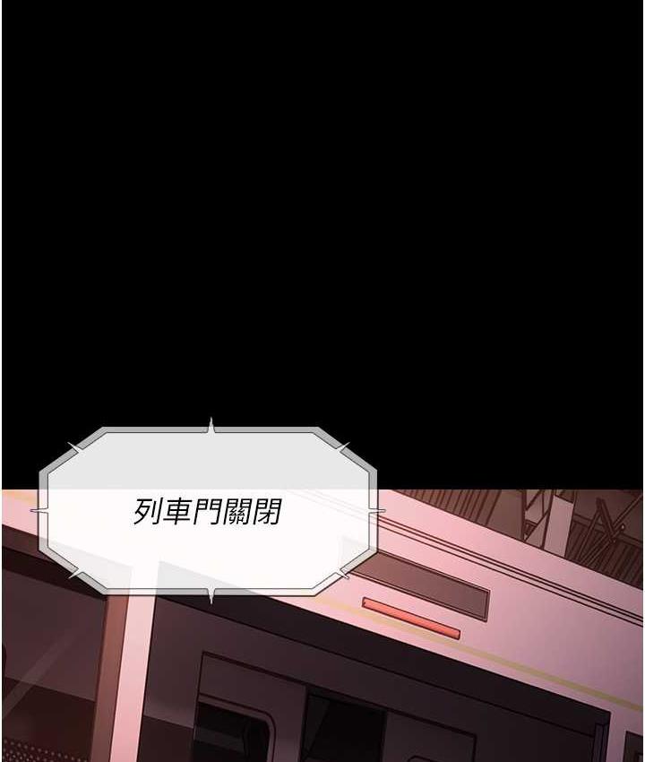 《癡漢成癮》漫画 第78話-男人的屁股摸起來爽嗎?