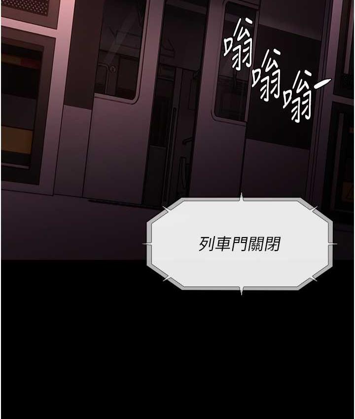 《癡漢成癮》漫画 第78話-男人的屁股摸起來爽嗎?