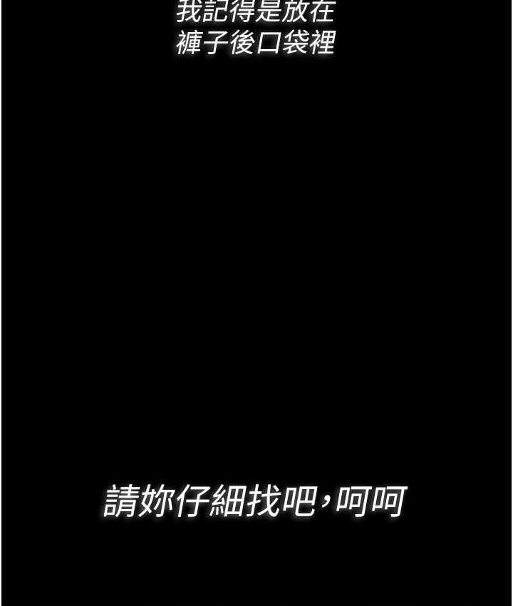 《癡漢成癮》漫画 第78話-男人的屁股摸起來爽嗎?