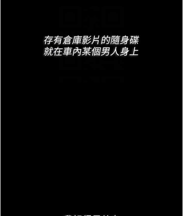 《癡漢成癮》漫画 第78話-男人的屁股摸起來爽嗎?