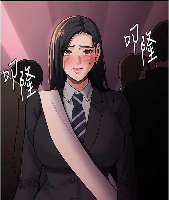 《癡漢成癮》漫画 第78話-男人的屁股摸起來爽嗎?