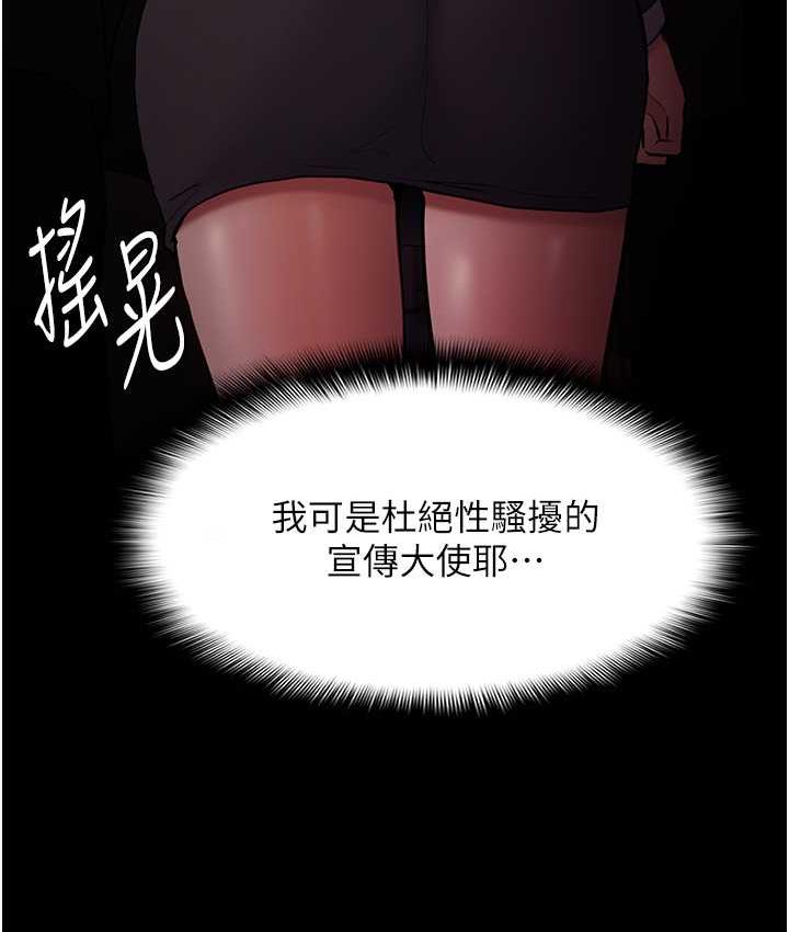 《癡漢成癮》漫画 第78話-男人的屁股摸起來爽嗎?