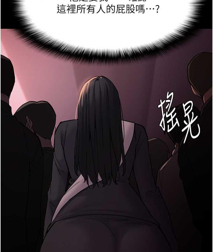 《癡漢成癮》漫画 第78話-男人的屁股摸起來爽嗎?