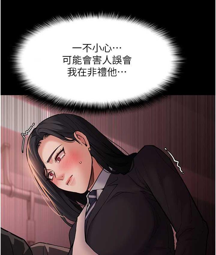 《癡漢成癮》漫画 第78話-男人的屁股摸起來爽嗎?