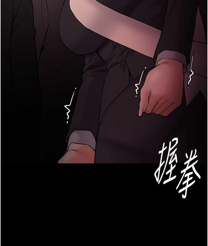 《癡漢成癮》漫画 第78話-男人的屁股摸起來爽嗎?